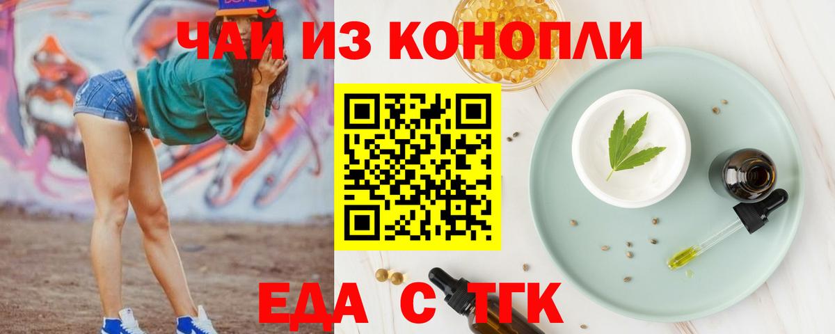 Cannafood марихуана  Вход с VPN  Красноярск 