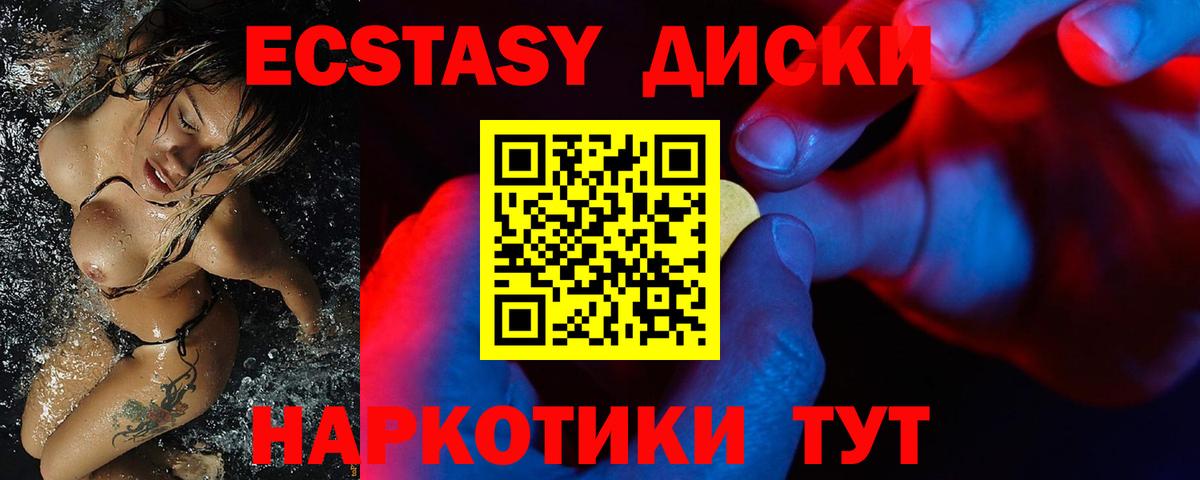 ЭКСТАЗИ 99%  ЭКСТАЗИ DUBAI  Вход с VPN  Красноярск 