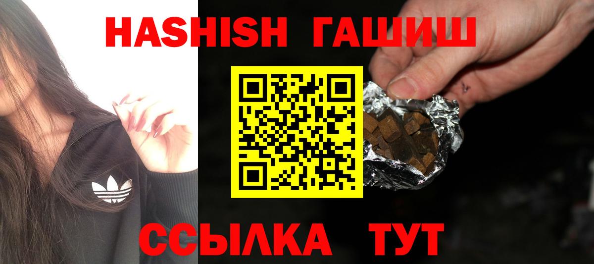ГАШИШ Premium  ГАШИШ Premium  Красноярск  Вход с VPN 
