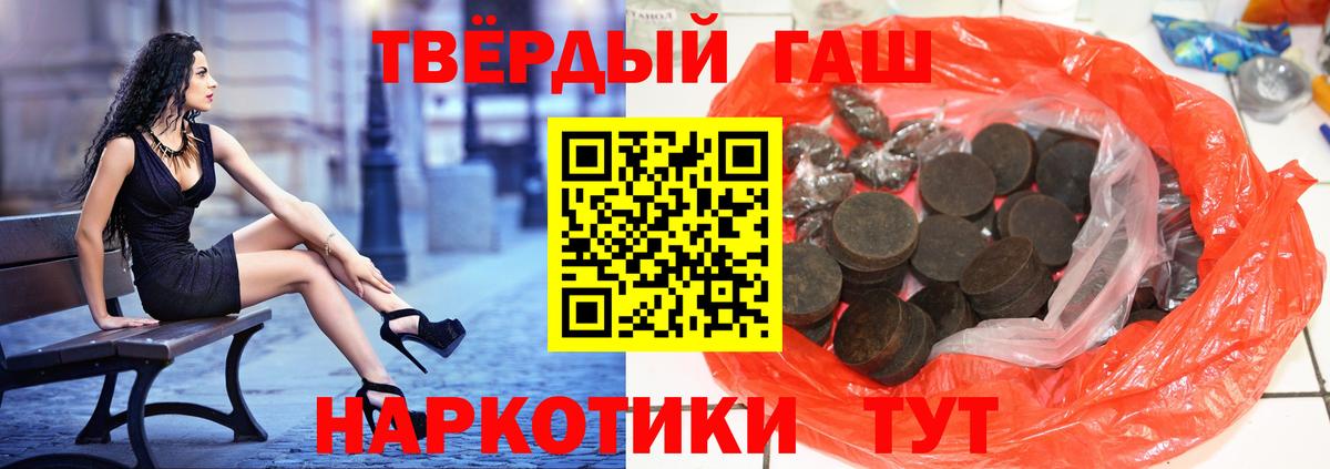 ГАШИШ Изолятор Красноярск
