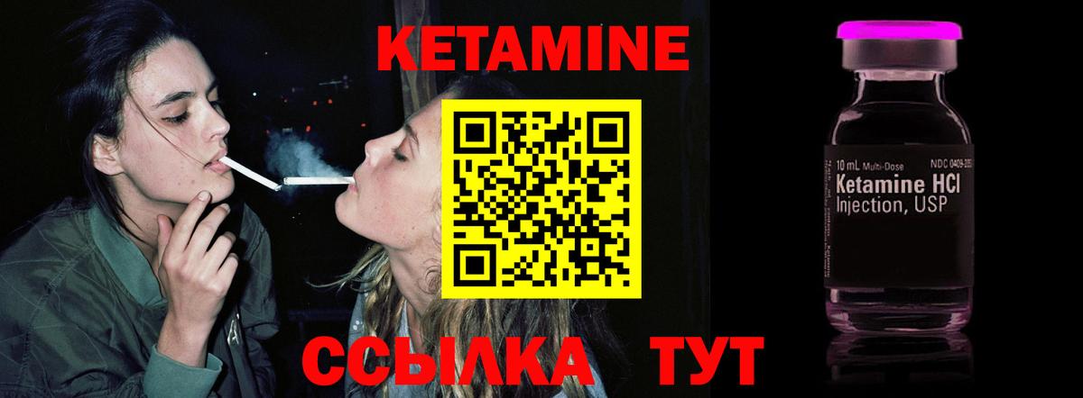 КЕТАМИН VHQ Красноярск