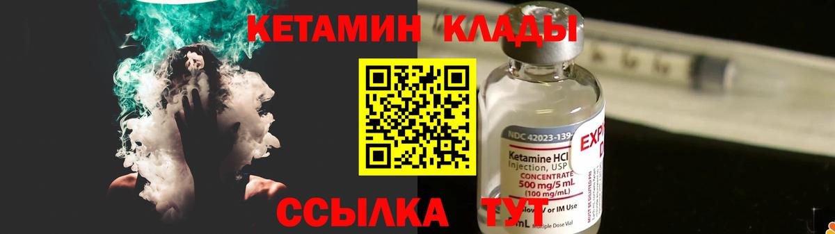 КЕТАМИН VHQ  Кетамин VHQ  Вход с VPN  Красноярск 