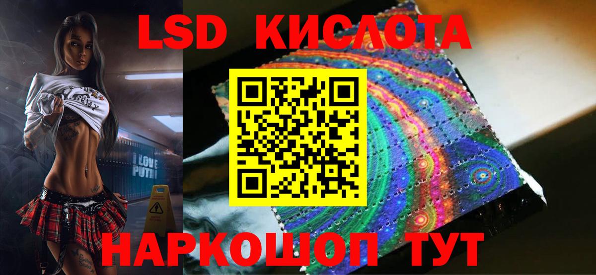 LSD-25 экстази ecstasy  ЛСД экстази  Красноярск  Вход с VPN  ЛСД экстази ecstasy 