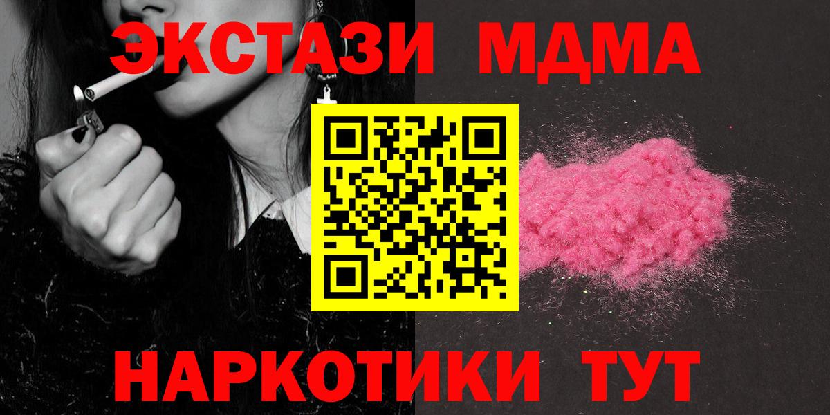 Красноярск  МДМА crystal  MDMA crystal  Вход с VPN 
