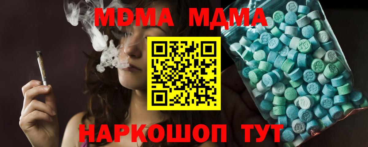 МДМА VHQ Красноярск