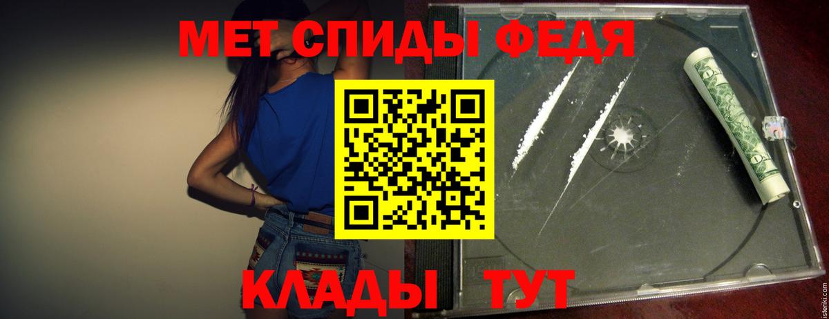 МЕТАМФЕТАМИН витя Красноярск