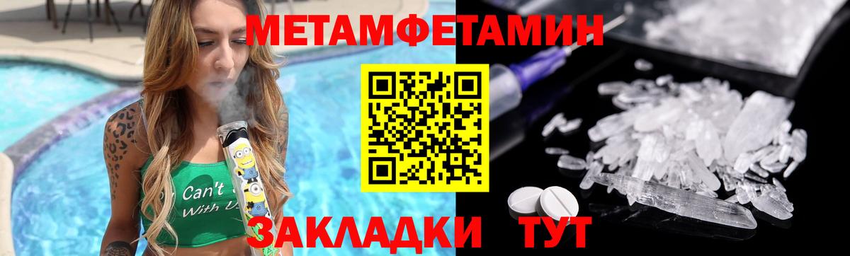 Красноярск  МЕТАМФЕТАМИН Methamphetamine  Вход с VPN 