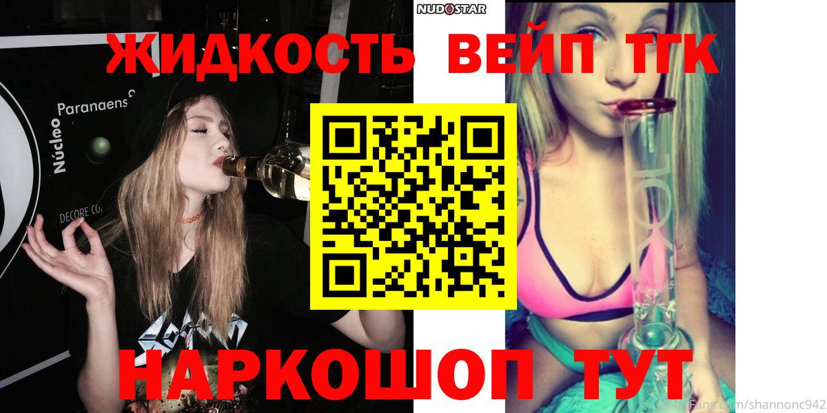 blacksprut сайт  Дистиллят ТГК THC oil  купить наркотики сайты  Дистиллят ТГК Wax  Вход с VPN  Красноярск 