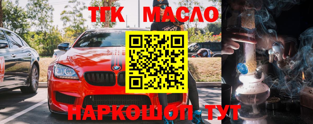 Дистиллят ТГК концентрат Красноярск